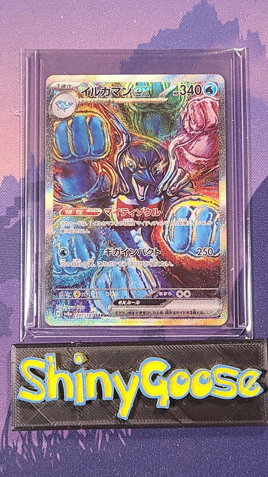 (Single) Palafin ex SAR 207